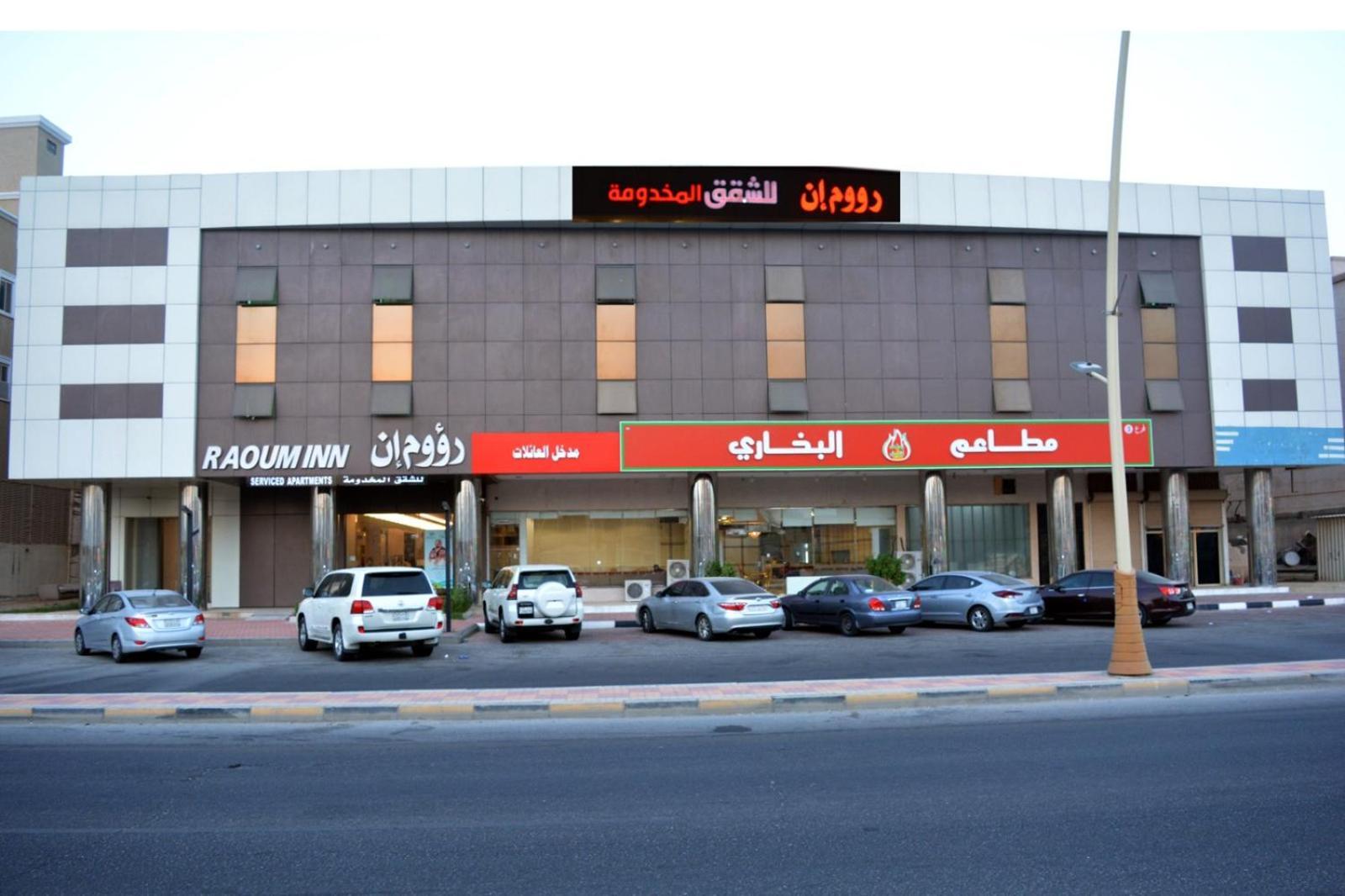 Raoum Inn Khafji Southern Luaran gambar